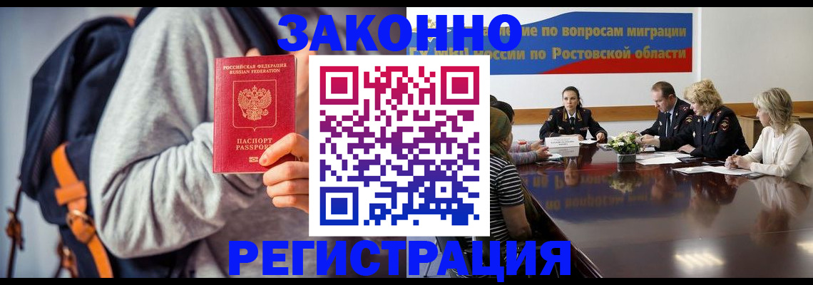 временная регистрация для всех в Иркутске