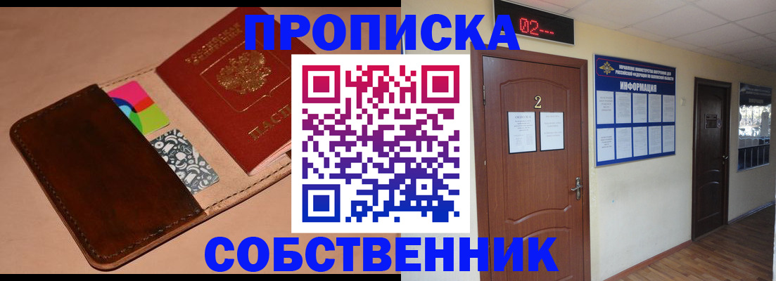 временная регистрация адрес в Иркутске